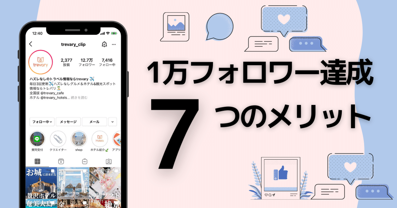 Instagramで1万フォロワー達成後のメリットはスワイプアップ 外部url誘導 だけじゃない 企業やブランドが万アカを目指すべき7つの理由 Shinichiro Kinjo Note