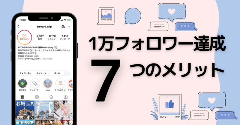 Instagramで1万フォロワー達成後のメリットはスワイプアップ 外部url誘導 だけじゃない 企業やブランドが万アカを目指すべき7つの理由 Shinichiro Kinjo Note