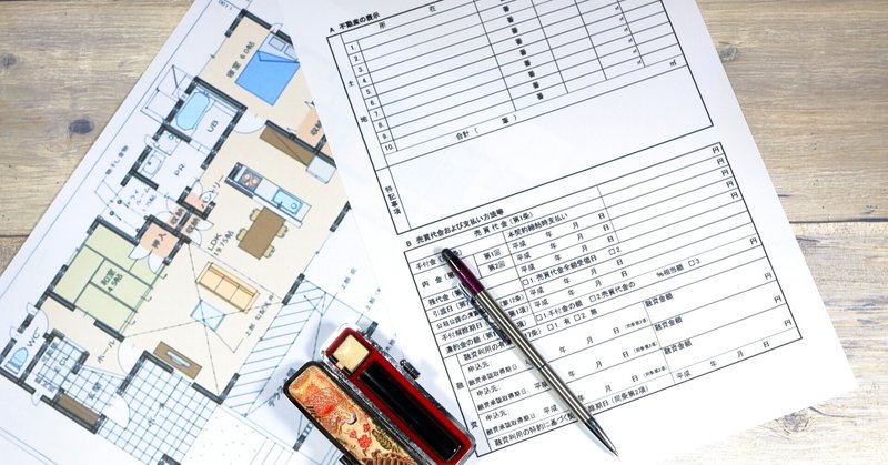 リフォームの見積もりが有料であるべき理由 高橋みちる リフォームコンサルタント Note