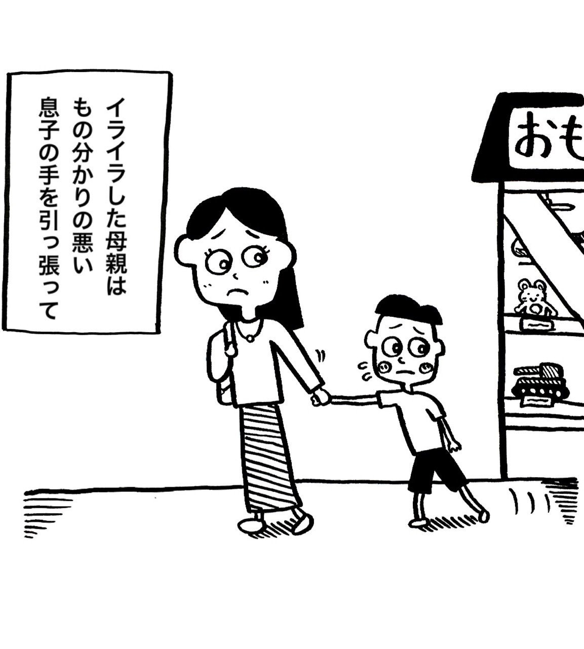 横断歩道を渡る人たち 中山少年 Note