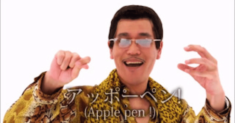 Ppap の新着タグ記事一覧 Note つくる つながる とどける Ppap の新着タグ記事一覧 Note つくる つながる とどける