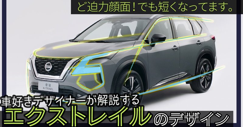 エクストレイル の新着タグ記事一覧 Note つくる つながる とどける エクストレイル の新着タグ記事一覧 Note つくる つながる とどける