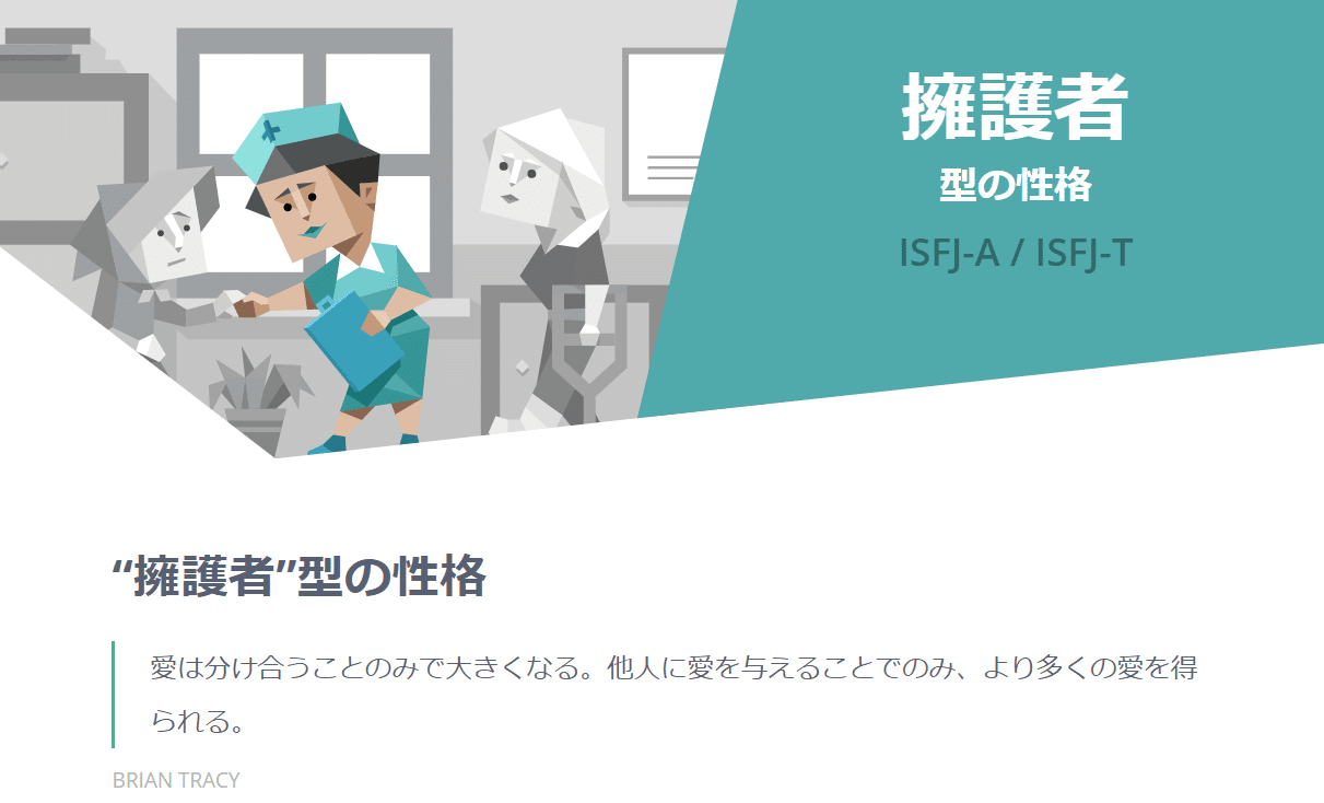 色んな性格診断やってみた Vcap 16パーソナリティ リーの恋愛類型 野乃 Note