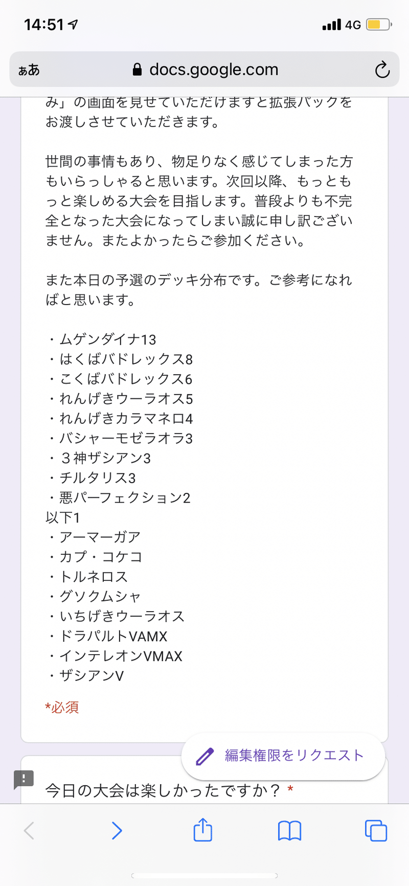 自主大会64人中10位 新型ムゲンダイナvmaxを紹介します 投げ銭方式 ゆうき Note