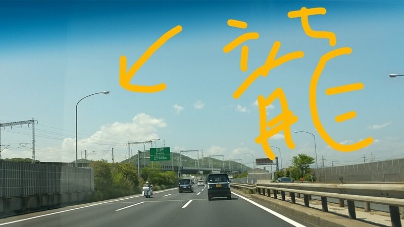 ５月３日　行き　姫路へ　龍雲