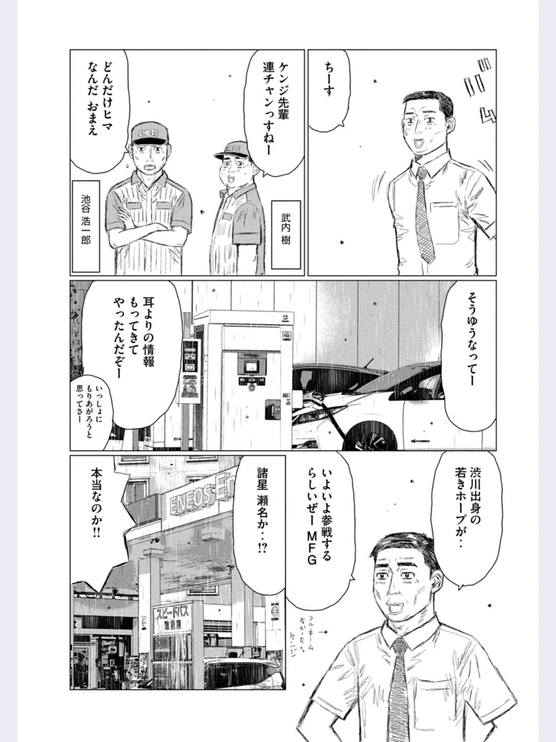 マンガ Mf Ghost Cooove Note
