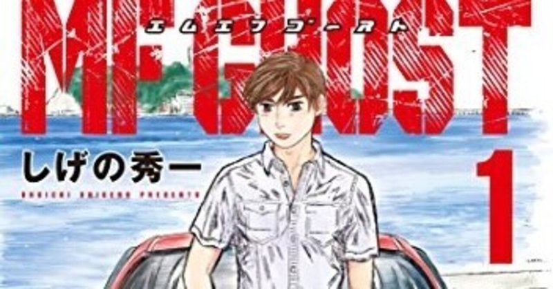 Mfゴースト の新着タグ記事一覧 Note つくる つながる とどける