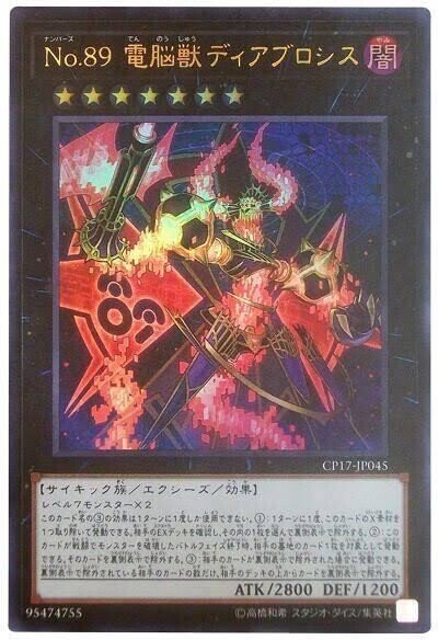 魔導獣エンディミオンの諸説ある連中についてのメモ帳。｜やました