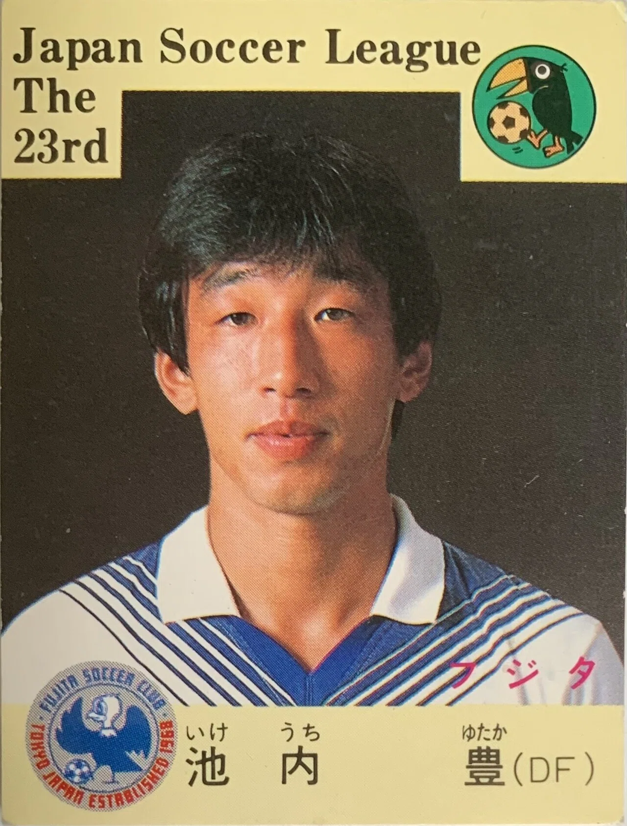 1987-88カルビー日本リーグ｜海月＠湘南乃札