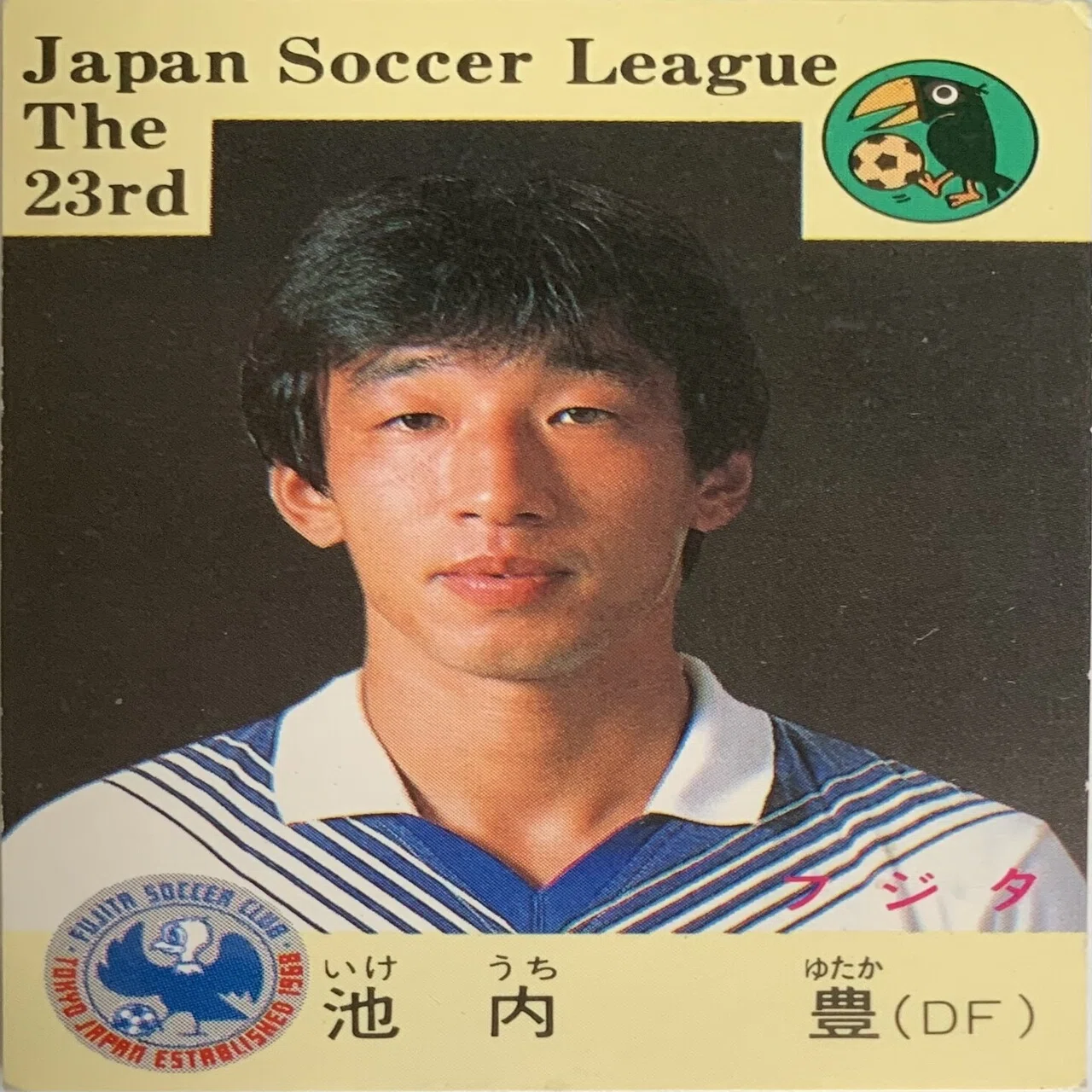 1987-88カルビー日本リーグ｜海月＠湘南乃札