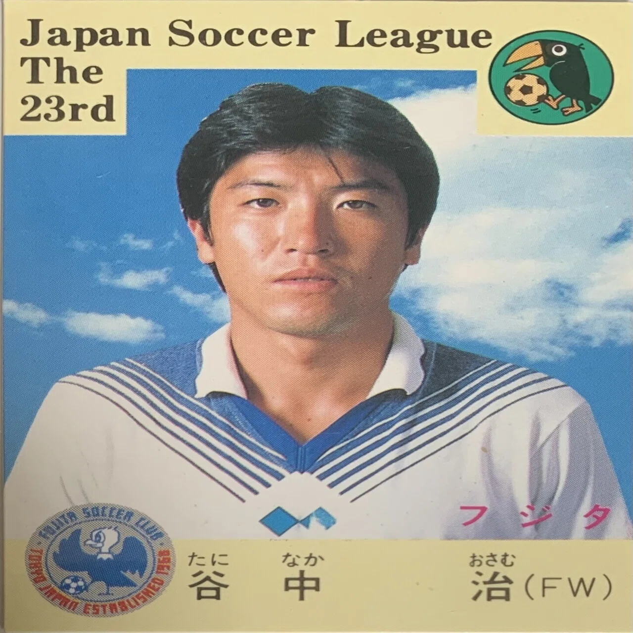 1987-88カルビー日本リーグ｜海月＠湘南乃札