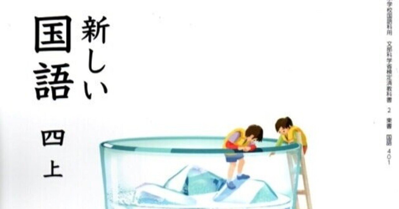 4年国語 一つの花 は 平和ではない キツキツキ Note 4年国語 一つの花 は 平和ではない キツキツキ Note