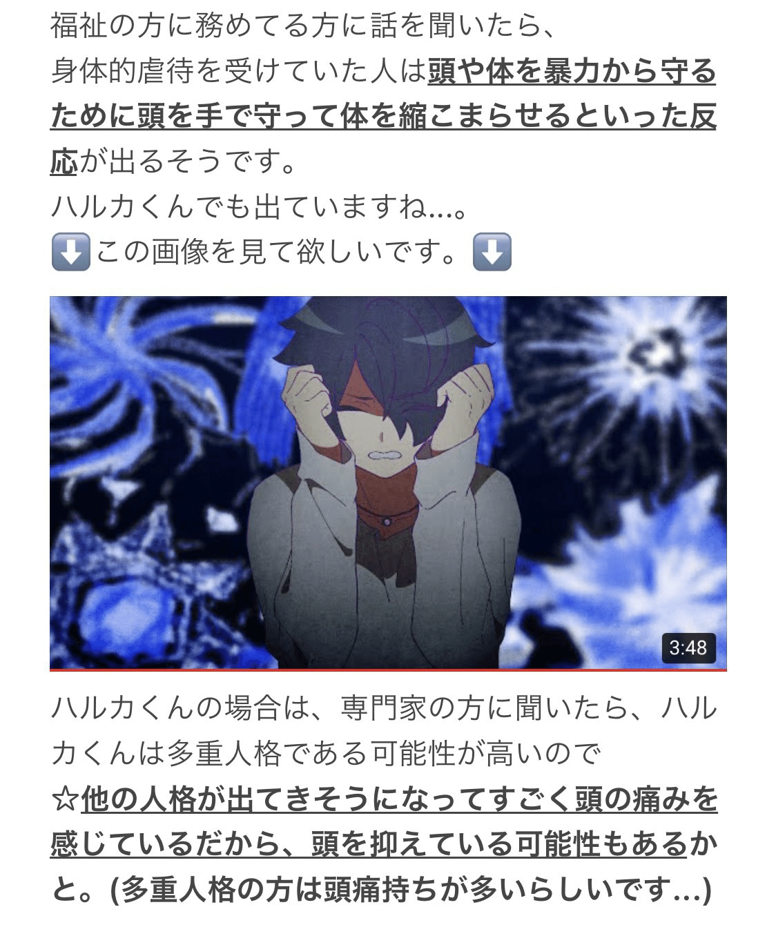 弱肉共食　ハルカ　（CV:堀江瞬）　レンタル落ち品　特典付き　ミルグラム　櫻井遥 ミルグラム ハルカ考察｜ﾗﾋﾟ