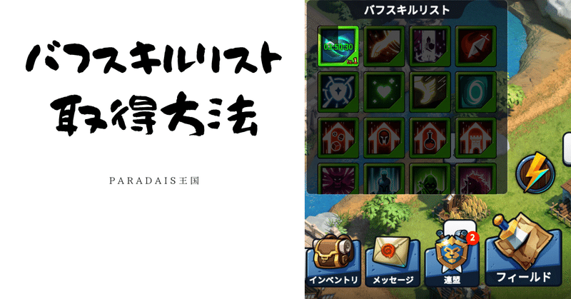 Lineゲーム の新着タグ記事一覧 Note つくる つながる とどける Lineゲーム の新着タグ記事一覧 Note つくる つながる とどける