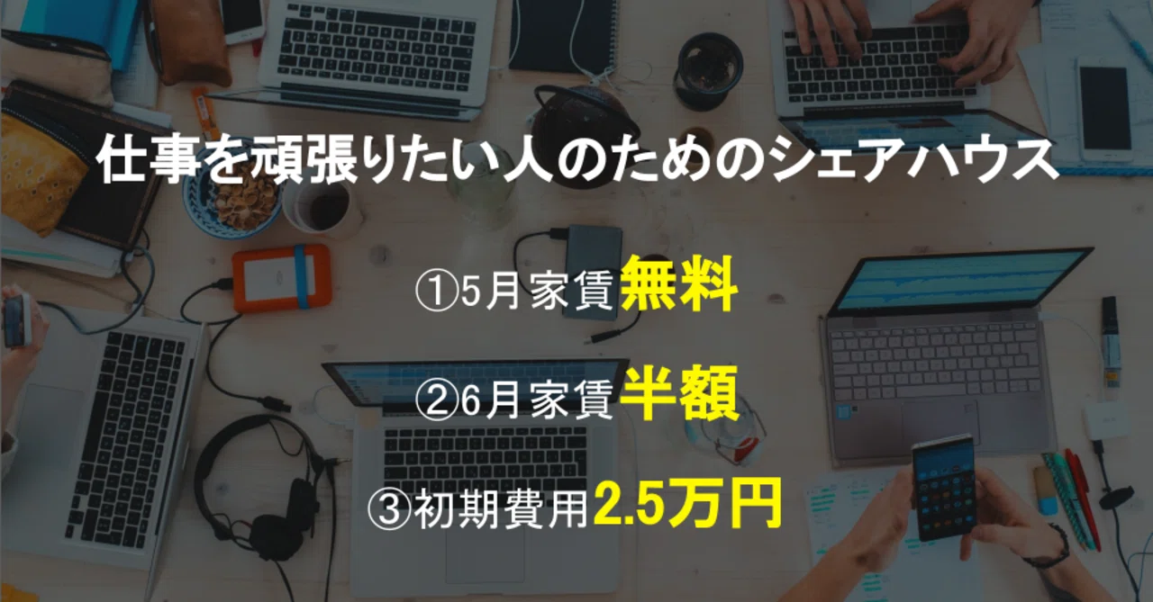 20代限定 仕事を頑張りたい人集合 株式会社rashisaの広報室 Note