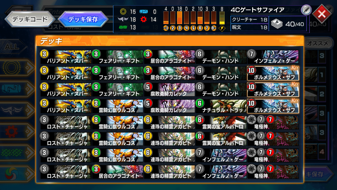 ルビーサファイアデッキ ロルカナ日本語まとめ on X: 