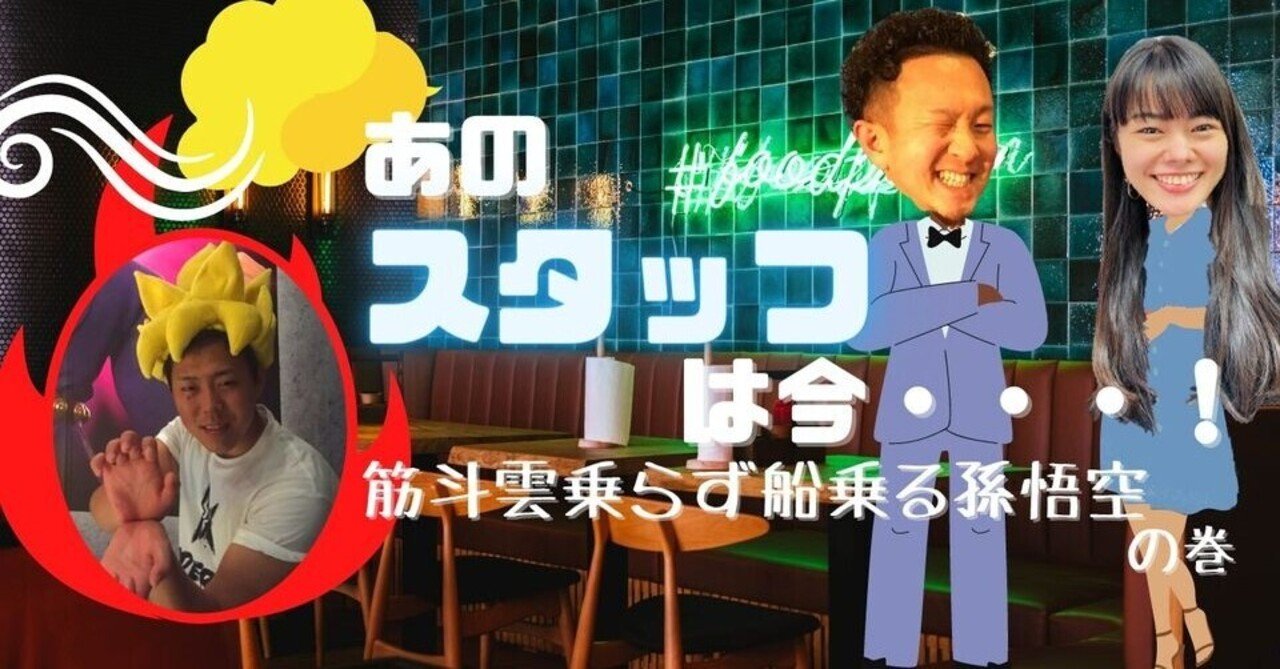 イベント紹介 あのスタッフは今 筋斗雲乗らず船乗る孫悟空の巻 ピースボート Ocean Note イベント紹介 あのスタッフは今 筋斗雲乗らず船乗る孫悟空の巻 ピースボート Ocean Note