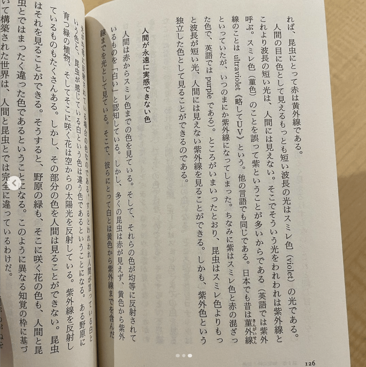 人間と動物 Trivia] Why humans are the only creatures that walk upright