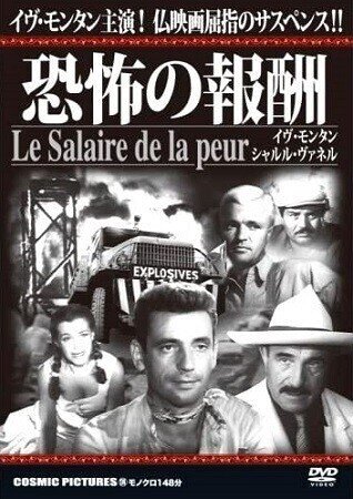 スティーブン・スピルバーグ監督作品1977年『激突！』（DUEL）を