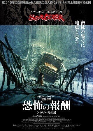 劇場用映画ポスター「激突！」監督　スピルバーグ US版ポスター『激突』（DUEL）スティーブン・スピルバーグ