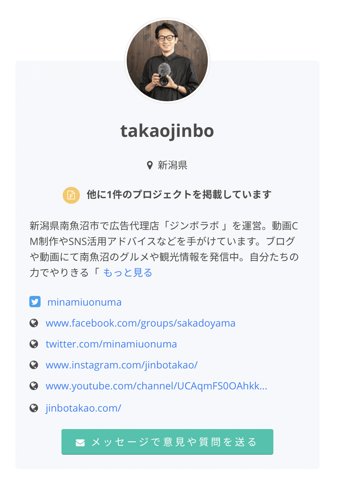 名をなのれ】クラウドファンディングのプロフィールを充実させるべき