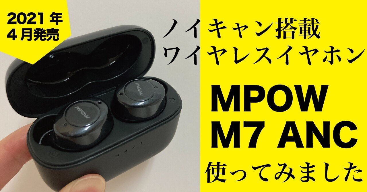 【未開封新品】MPOW M7ANC 8個まとめ売り ワイヤレスイヤホン イヤフォン 定価 通販