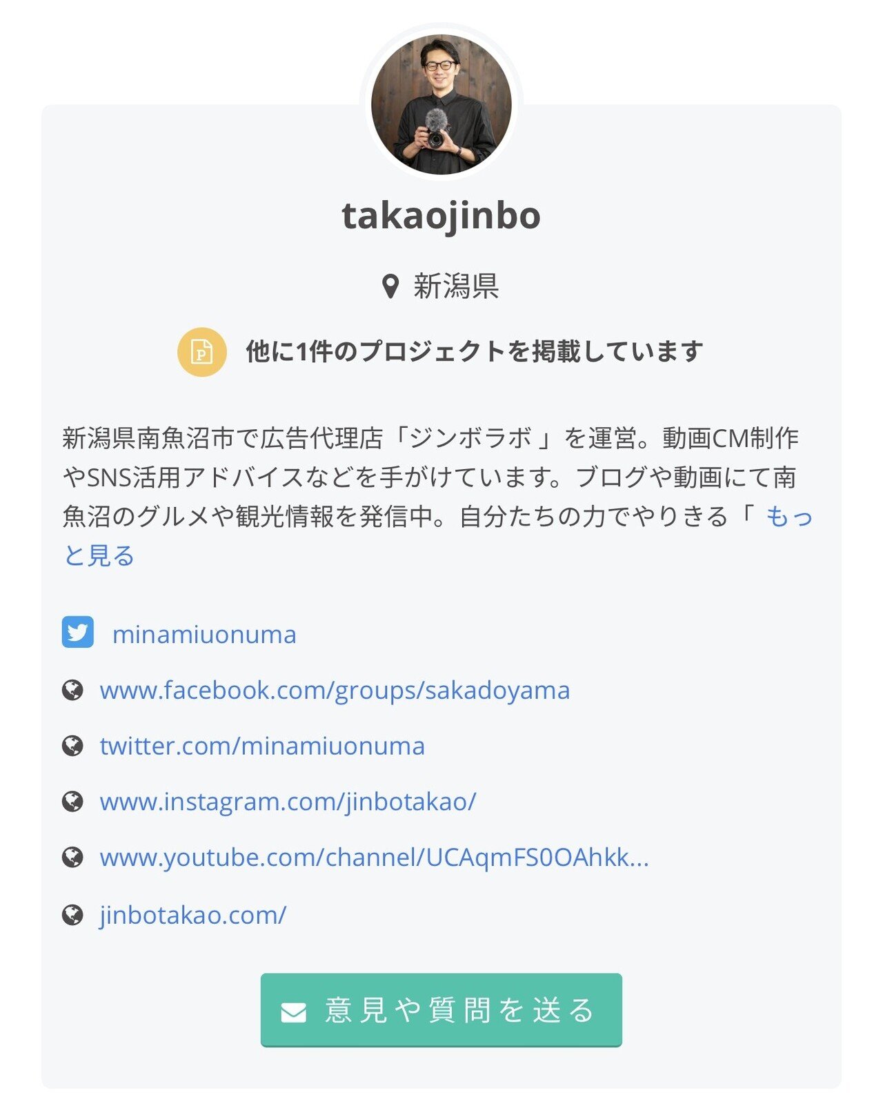 名をなのれ】クラウドファンディングのプロフィールを充実させるべき