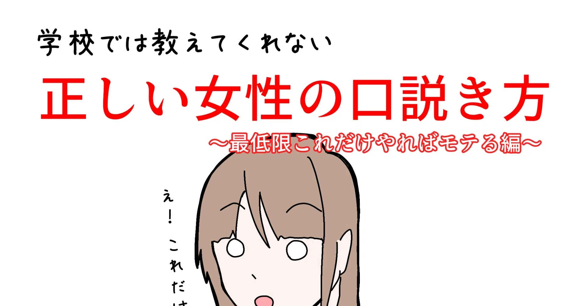 最低限これだけできれば女性にモテる５つのポイント 大島薫 Note