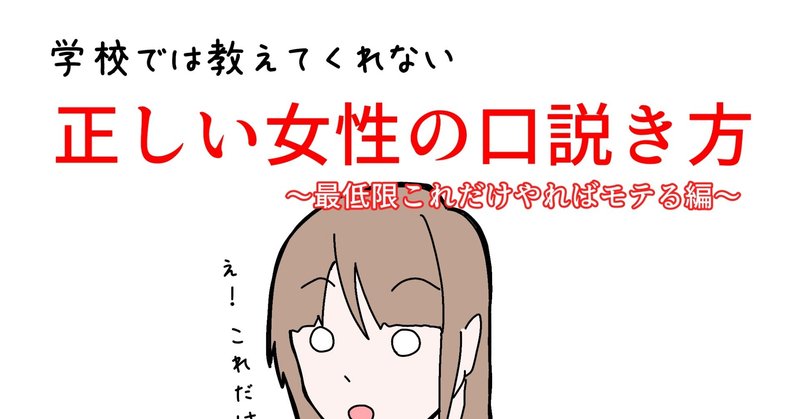 最低限これだけできれば女性にモテる５つのポイント