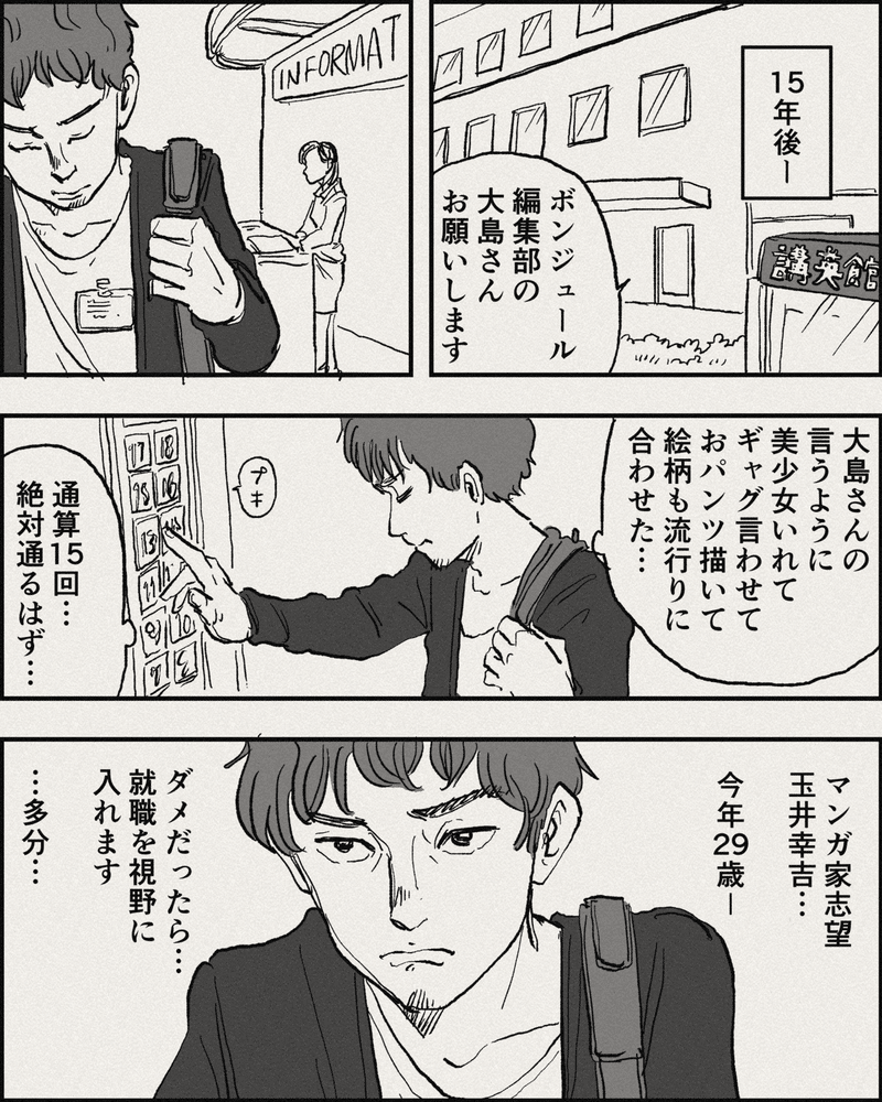 マンガ 幼なじみがマンガ家と編集者として再開する話 やじま けんじ マンガ 幼なじみがマンガ家と編集者として再開する話 やじま けんじ