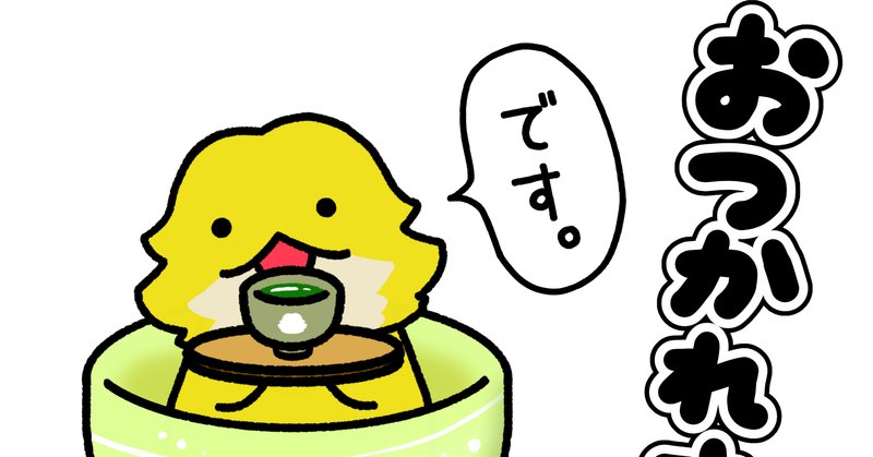 黄色いキャラクター の新着タグ記事一覧 Note つくる つながる とどける