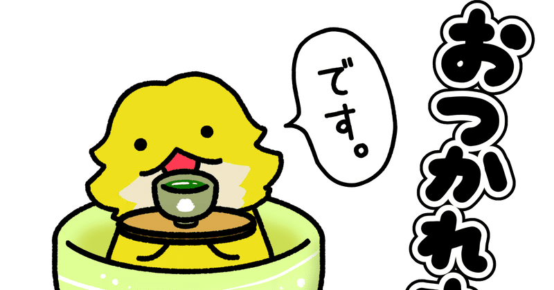 アニメーションスタンプ の新着タグ記事一覧 Note つくる つながる とどける アニメーションスタンプ の新着タグ記事一覧 Note つくる つながる とどける