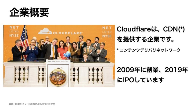 【決算要約】大口顧客が増加 Cloudflare(NET)【FY21 Q1】.003