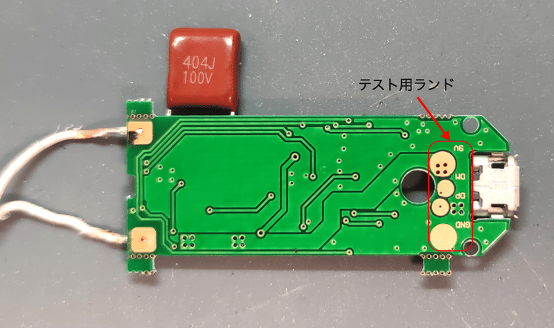 メインボード裏面 