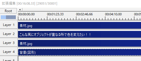 Aviutl オブジェクトが重なる所で部分的に色を変えたい えゐす Note