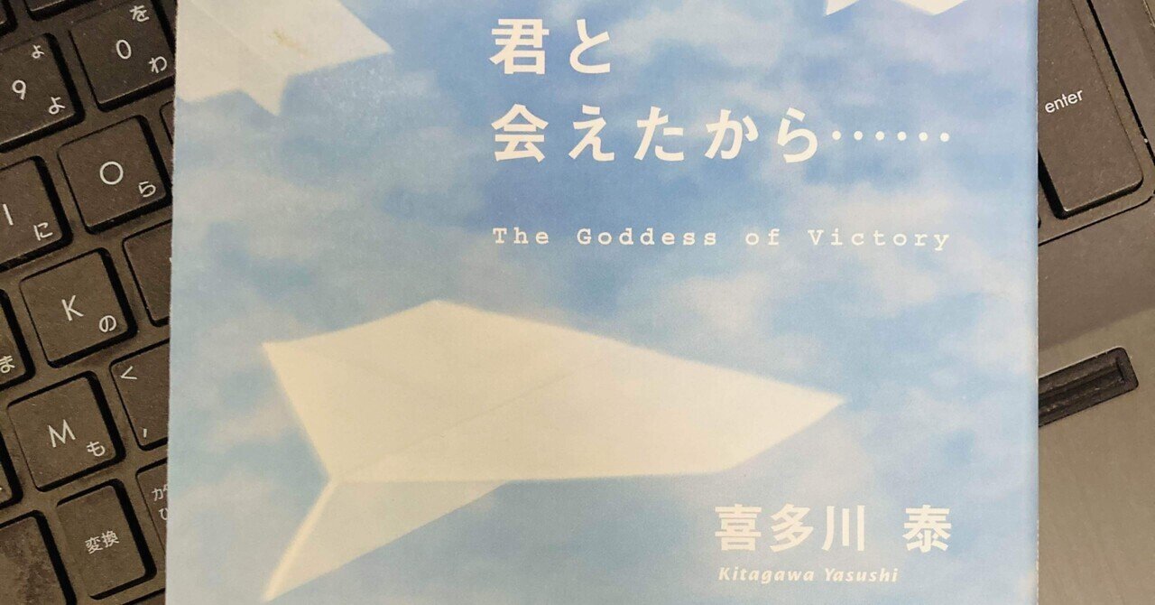 君と会えたから の新着タグ記事一覧 Note つくる つながる とどける 君と会えたから の新着タグ記事一覧 Note つくる つながる とどける
