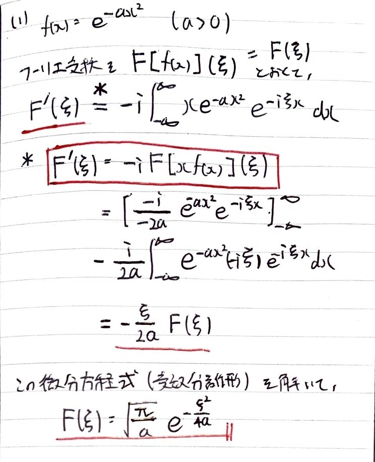書記が数学やるだけ#119 フーリエ変換の性質｜鈴華書記（Writer Rinka）