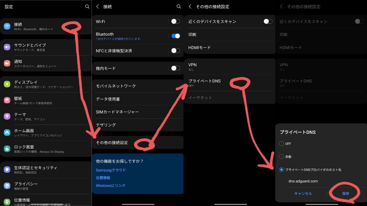 ボタン1つでスマホ操作を実行できるマクロ機能をご紹介 Galaxy専用 5 8 Rydeen Note