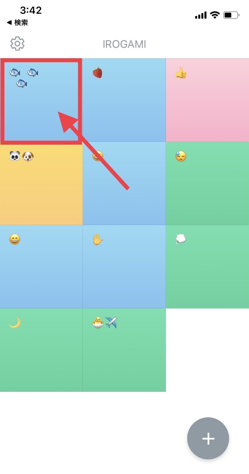Irogami ホーム画面にメモを貼り付ける方法 かわいい付箋メモ Irogami Iphoneアプリ Note
