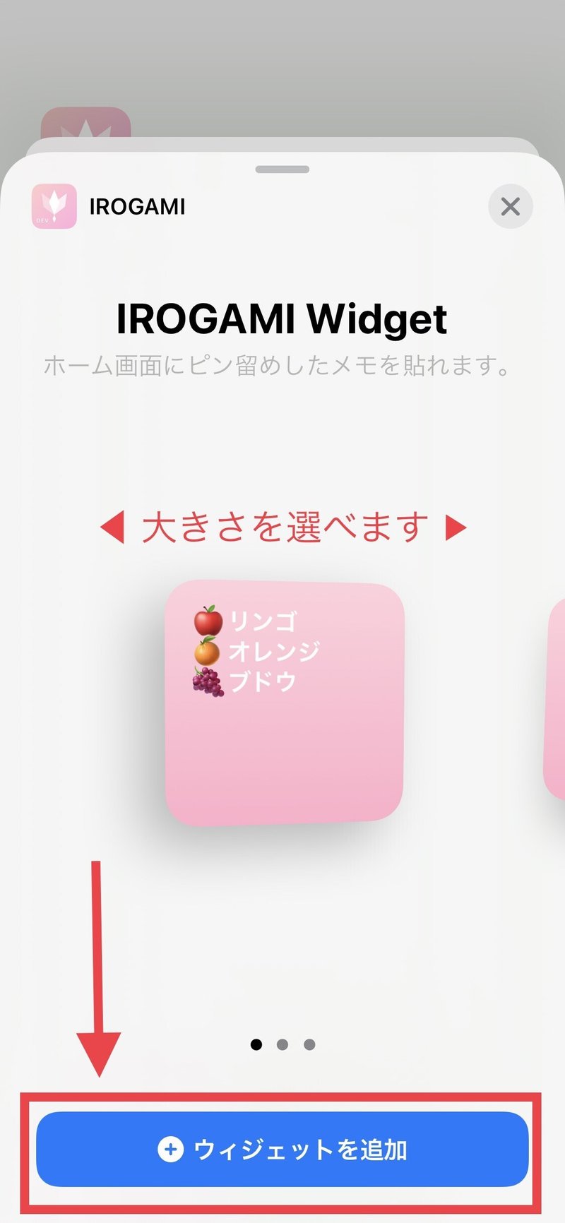 Irogami ホーム画面にメモを貼り付ける方法 かわいい付箋メモ Irogami Iphoneアプリ Note