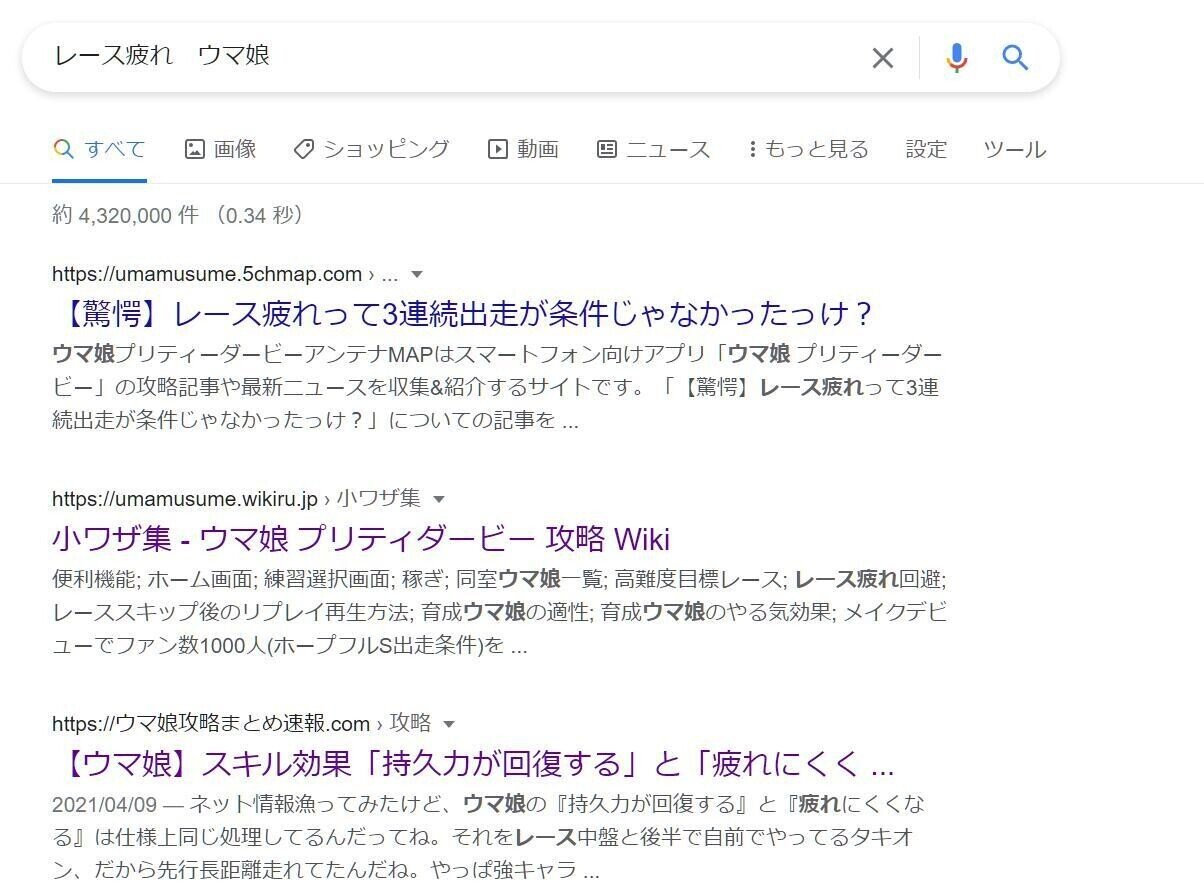 ウマ娘育成論 中級者から上級者になる考え方 暇な空白 Kiyoteru Mizuhara Note