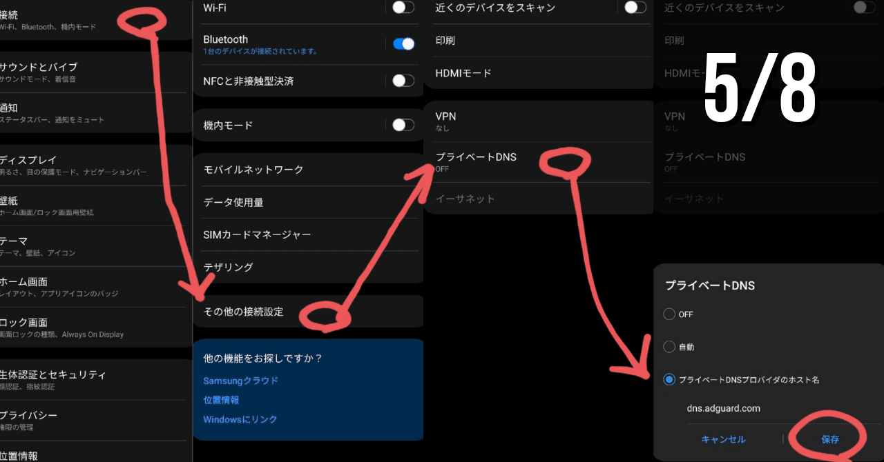 ボタン1つでスマホ操作を実行できるマクロ機能をご紹介 Galaxy専用 5 8 Rydeen Note