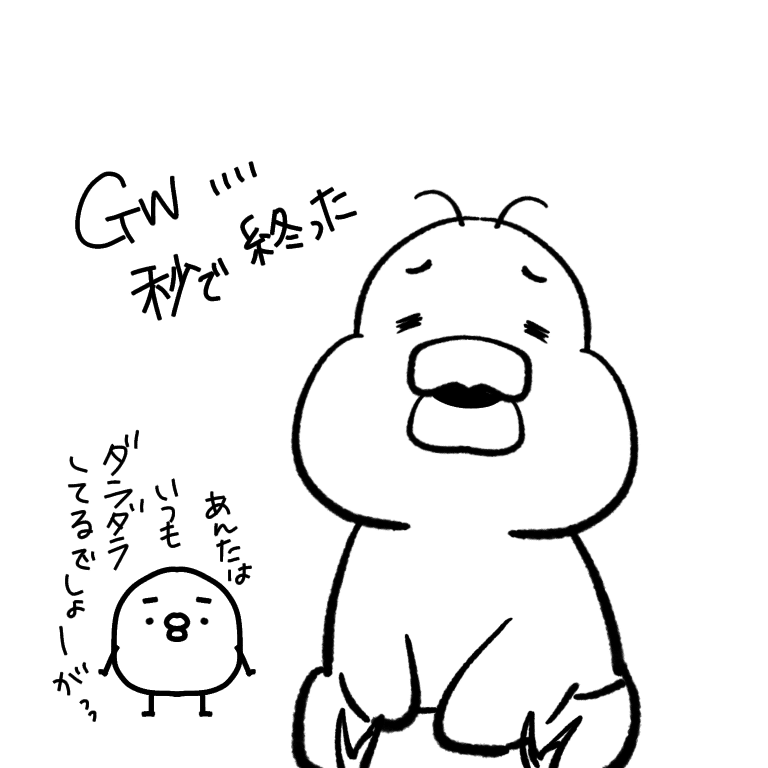 5 2 5 8 イラスト Miyuchi Note