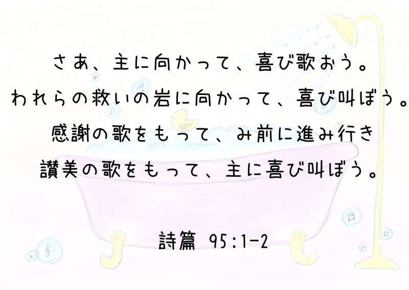 遊び疲れた時 助けになる聖書の言葉 Lifesapli ライフサプリ Note