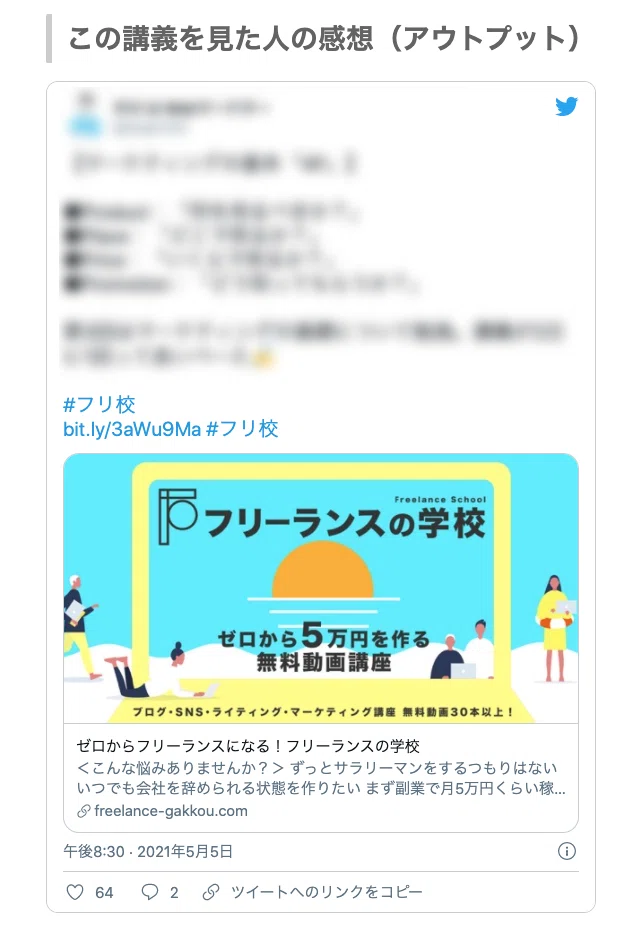 スクリーンショット 2021-05-08 18.03.30