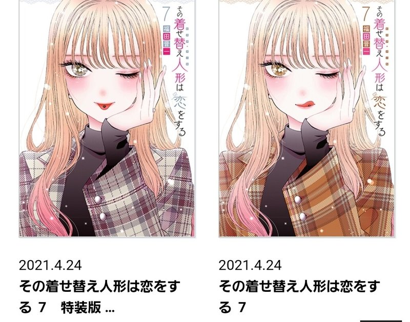 その着せ替え人形は恋をする の新着タグ記事一覧 Note つくる つながる とどける その着せ替え人形は恋をする の新着タグ記事一覧 Note つくる つながる とどける