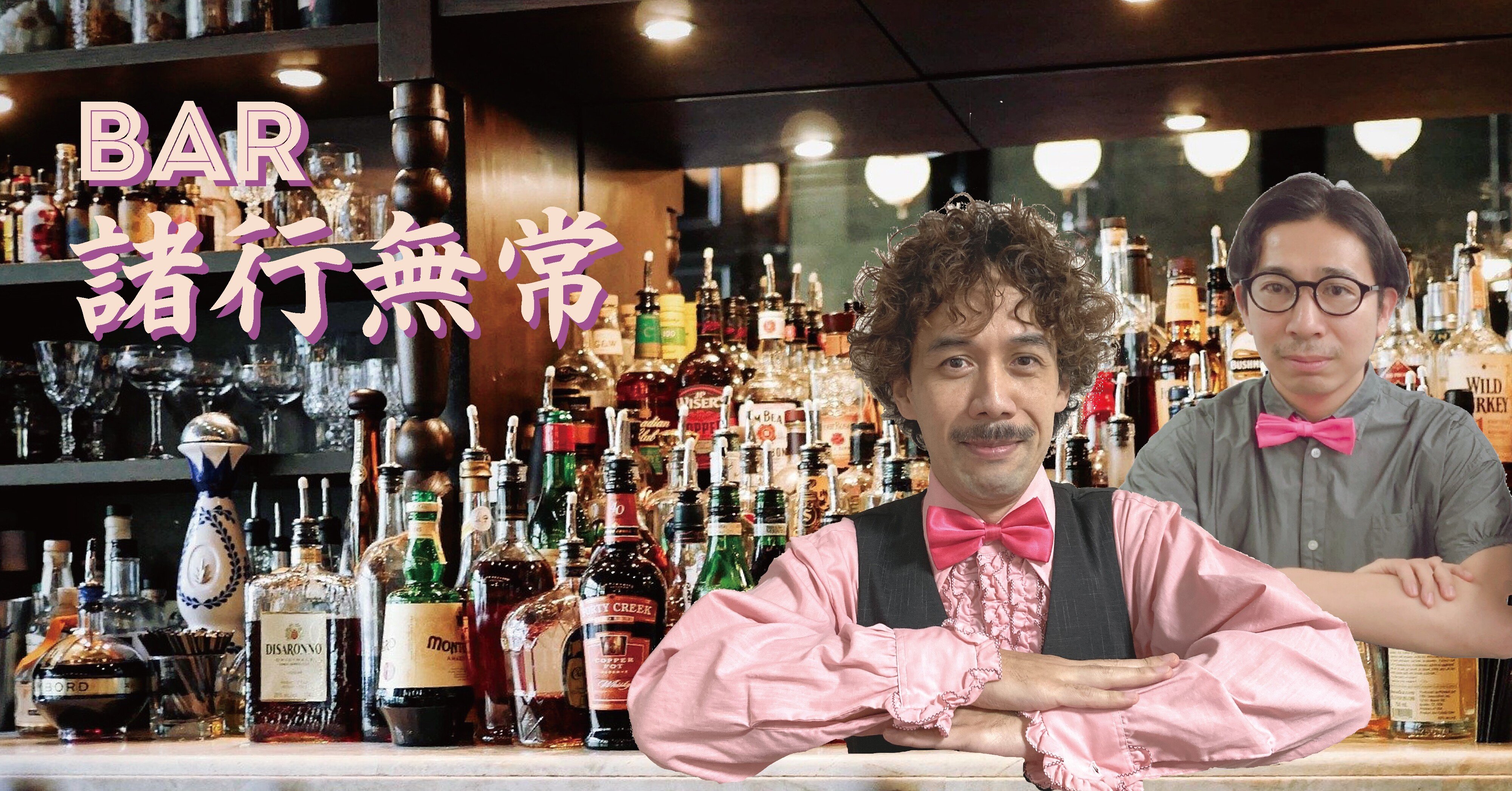 Bar諸行無常 カクテル54杯目 ピンクジン Bar諸行無常 Note Bar諸行無常 カクテル54杯目 ピンクジン Bar諸行無常 Note