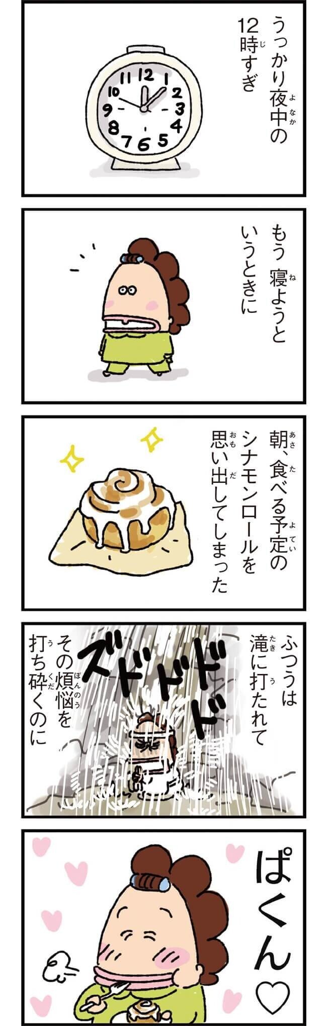 あたし あたし