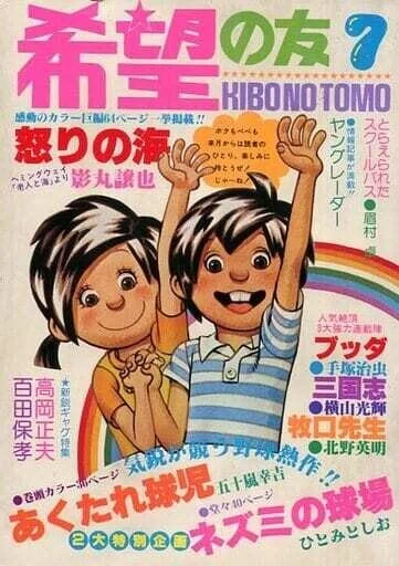 手塚治虫「ブッダ」現代人にこそ必読書｜手塚治虫全巻チャンネル【某】
