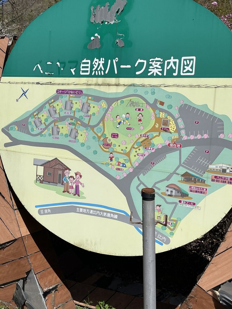 秋田へようこそ みなさん 第1回 秋田県大館市比内町 鬼容 章 Akira Kimori Note 秋田へようこそ みなさん 第1回 秋田県大館市比内町 鬼容 章 Akira Kimori Note